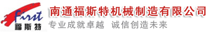 捏合機(jī)，真空捏合機(jī)，如皋捏合機(jī)，太空沙捏合機(jī) ,盛騰捏合機(jī) ,實(shí)驗(yàn)?zāi)蠛蠙C(jī)，摩擦粉捏合機(jī) ,實(shí)驗(yàn)室捏合機(jī)，實(shí)驗(yàn)室用捏合機(jī)，微型捏合機(jī)，小型捏合機(jī)，捏和機(jī),普通捏合機(jī)、標(biāo)準(zhǔn)捏合機(jī)、硅橡膠捏合機(jī)、瓜爾膠捏合機(jī)、塑料捏合機(jī)、橡塑捏合機(jī)、捏合機(jī)價(jià)格、捏合機(jī)廠(chǎng)家、硅膠捏合機(jī)、壓力捏合機(jī)、熱熔膠捏合機(jī)、高粘度捏合機(jī)、不銹鋼捏合機(jī)、陶瓷捏合機(jī)、真空型捏和機(jī)、纖維素捏合機(jī)、醫(yī)藥捏合機(jī)、高分子捏合機(jī)、色母捏合機(jī)、電玉粉捏合機(jī)、食品捏合機(jī)、碳素捏合機(jī)、丁基膠捏合機(jī)、玻璃膠捏合機(jī)、南通捏合機(jī)、江蘇捏合機(jī)、江蘇如皋捏合機(jī)、福斯特捏合機(jī)